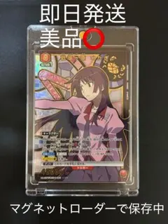 2026年最新】戦場ヶ原ひたぎ スリーブの人気アイテム - メルカリ