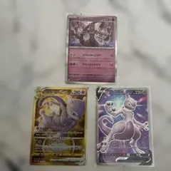 ポケモン ジャンボカードダス ミュウツーの逆襲 ポケモン広場 トレーナー ポケモン ジャンボカードダス ミュウツーの逆襲 ポケモン広場