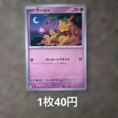 残1 ケーシィ C M1S メガシンフォニア 036/063