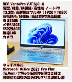 PC-NS750-AAW Core i7-5500U メモリ8GB Win11 - メルカリ