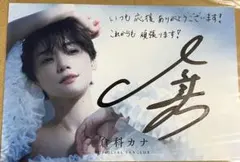 2026年最新】倉科カナ サインの人気アイテム - メルカリ