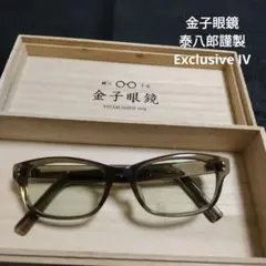 【連休限定値下げ】金子眼鏡 泰八郎謹製 Exclusive IV クリアグレー