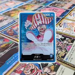 バギー 青 デッキ 構築済み ワンピースカード 青バギー クロスギルド 四皇