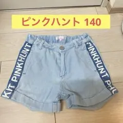 ピンクハント 140 デニムショートパンツ 水色 ライトブルー 半ズボン
