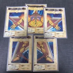 遊戯王 封印されしエクゾディア 2期 PG シークレット コンプリート