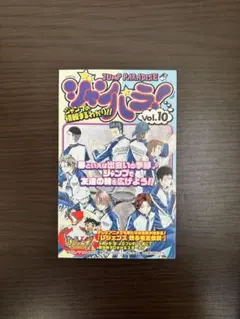 ジャンパラ 10 DEATH NOTE デスノート 銀魂 1巻 初版 チラシ