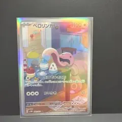 ベロリンガ AR 10枚セット サイバージャッジ SV5M - メルカリ