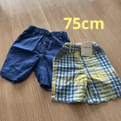 green label relaxing 75cm 2枚セット