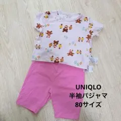 UNIQLO 半袖パジャマ　くまのがっこう　80サイズのサムネイル