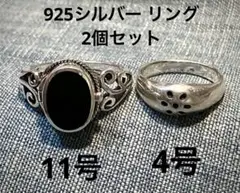シルバー925 オニキス　リング2個セット