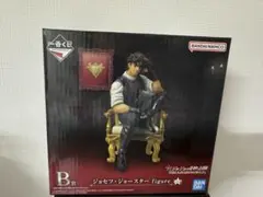 一番くじ ジョジョの奇妙な冒険 ジョジョワールド B賞 ジョセフ・ジョースター