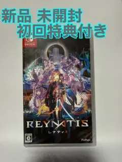 (新品) REYNATIS / レナティス 予約特典付き Switch版