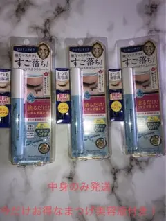 ヒロインメイク マスカラリムーバー