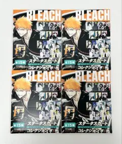 BLEACH ブリーチ ステータスカードコレクション 第1弾 未開封4点