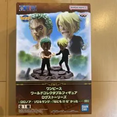 ワンピース ワールドコレクタブルフィギュア ログストーリーズ ゾロ サンジ