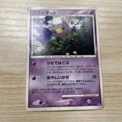 ポケモンカード フワンテ[明治プロモ] 012/DP-P - メルカリ