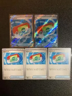 ポケパッド sr ノーマル3枚セット