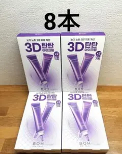 【8本】バイオヒールボ プロバイオダーム3Dリフティング アイ&リンクルクリームのサムネイル