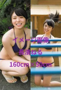 長濱ねる　抱き枕カバー　KL-86