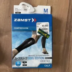 ZAMST CALF F ブラック Mサイズ