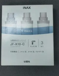 LIXIL INAX 浄水器カートリッジ JF-K11-C 3本入 - メルカリ