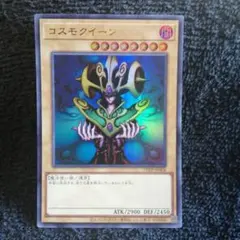 遊戯王カード　コスモクイーンのサムネイル