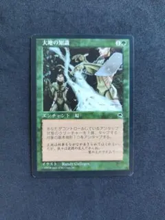 2026年最新】大地の知識 mtgの人気アイテム - メルカリ