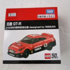 トミカ50周年記念仕様 日産 GT-R