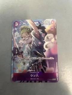 極美品　ウソ八　パラレル