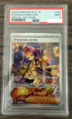 アセロラのいたずら SAR トウコAR アセロラのいたずら(090/063) | SAR | ドラゴンスター