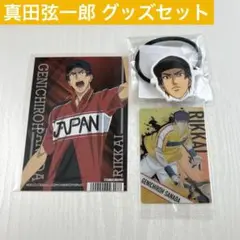 【テニスの王子様】真田弦一郎 ヘアゴム他 グッズセット