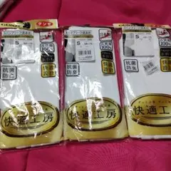 12)GUNZE 快適工房 メンズ ブリーフ 3枚セット Sサイズ