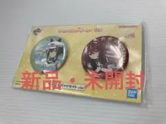 一番くじ ウマ娘 プリティーダービー 12弾 E賞 缶バッジセット ①