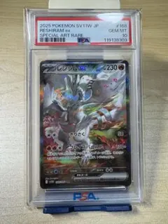 2026年最新】ゼクロムex SR SV11B 161/086 PSA10の人気アイテム - メルカリ
