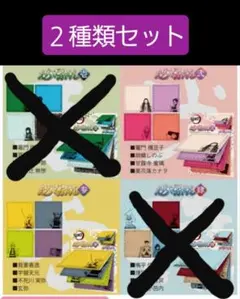 鬼滅の刃付箋　鬼滅の刃えらべるふせん ２セット