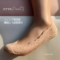 フットカバー パンプス用 脱げない レディース 滑止め レース ソックス 3+1