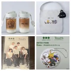 TXT プルバトゥ タリーズ コラボ 4点セット 新品未開封 ☆限定1点のみ