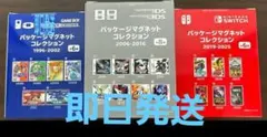ポケットモンスター30周年 パッケージマグネットコレクション