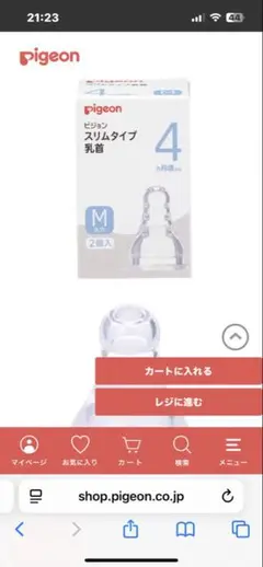 Pigeon スリムタイプ乳首 Mサイズ 2個入り
