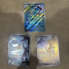 ゲコガシラ ARデンリュウARメタングAR３枚セット