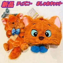 ディズニー おしゃれキャット トゥルーズ ショルダーバッグ ファンキャップ 新品