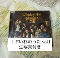 2025年最新】せぶいれのうたの人気アイテム - メルカリ