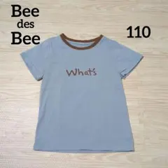 ライトブルー　半袖　トップス　 Tシャツ　110cm　北欧　おしゃれのサムネイル