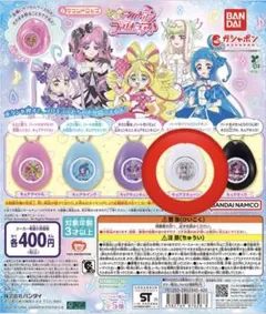 キミとアイドルプリキュア♪ サウンドロップ キュアズキューン
