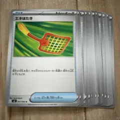 エネはたき U MEGA 拡張パック ムニキスゼロ 067/080