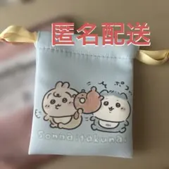 【即日発送】 ちいかわ ベビー ハチワレ うさぎ 巾着