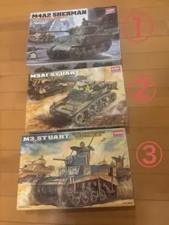 アカデミー　1/35 ミリタリー系のプラモ　ジャンクで③のサムネイル