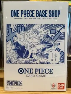 2026年最新】ONE PIECEカードゲーム BASE SHOPリミテッドカード