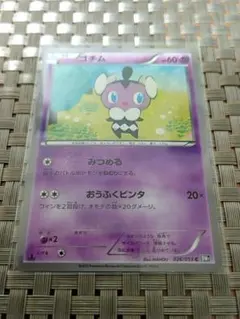 ポケモンカード ゴチム 026/053のサムネイル