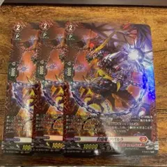 ヴァンガード 波紋震怪獣 エレドグレーマ Re 2枚セット - メルカリ